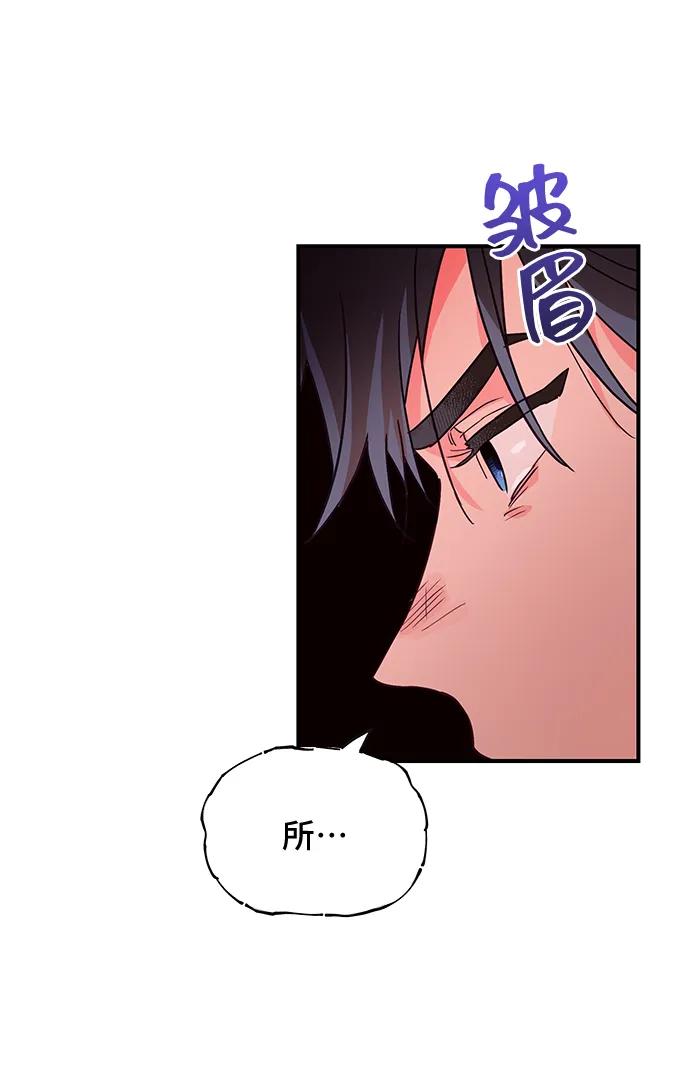 《今日的维纳斯》第44话 第14页