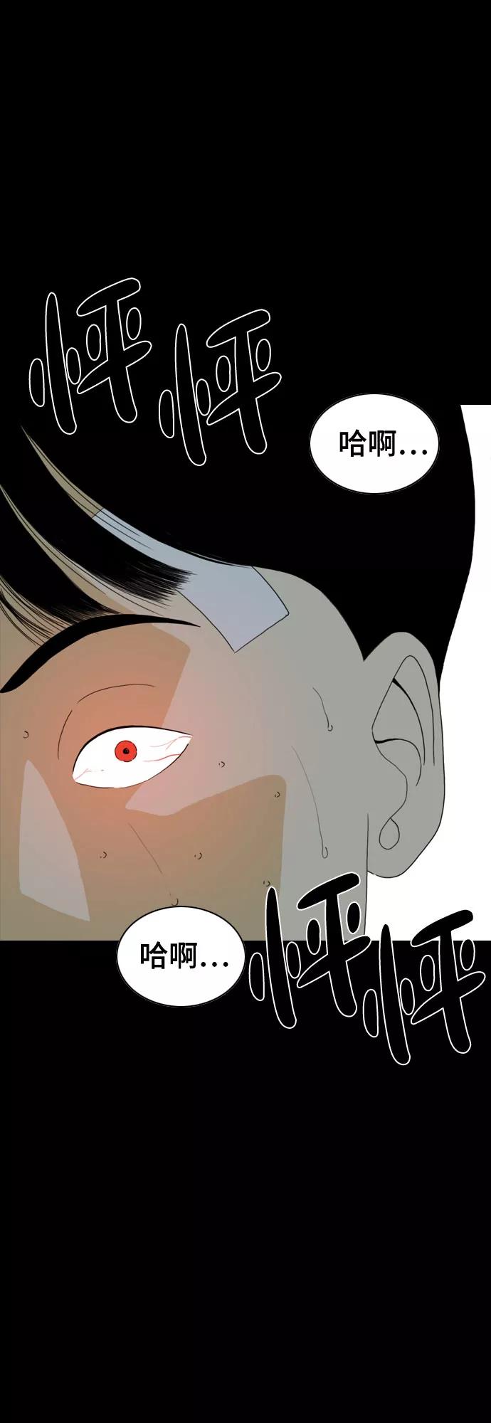 《MONSTER》第44话 第54页