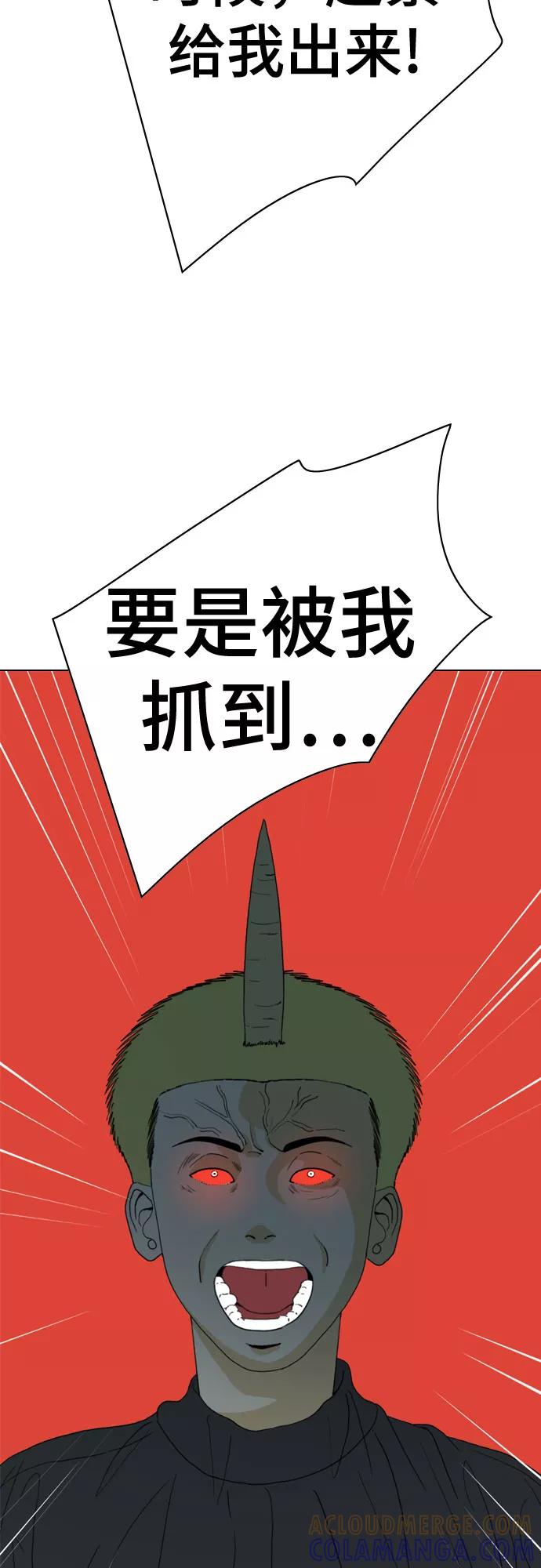 《MONSTER》第44话 第85页