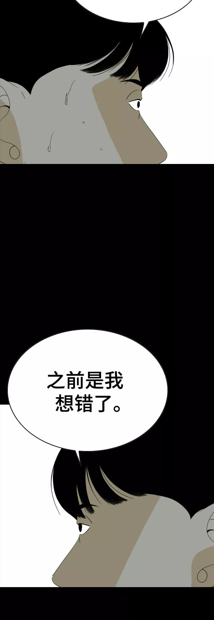 《MONSTER》第44话 第27页