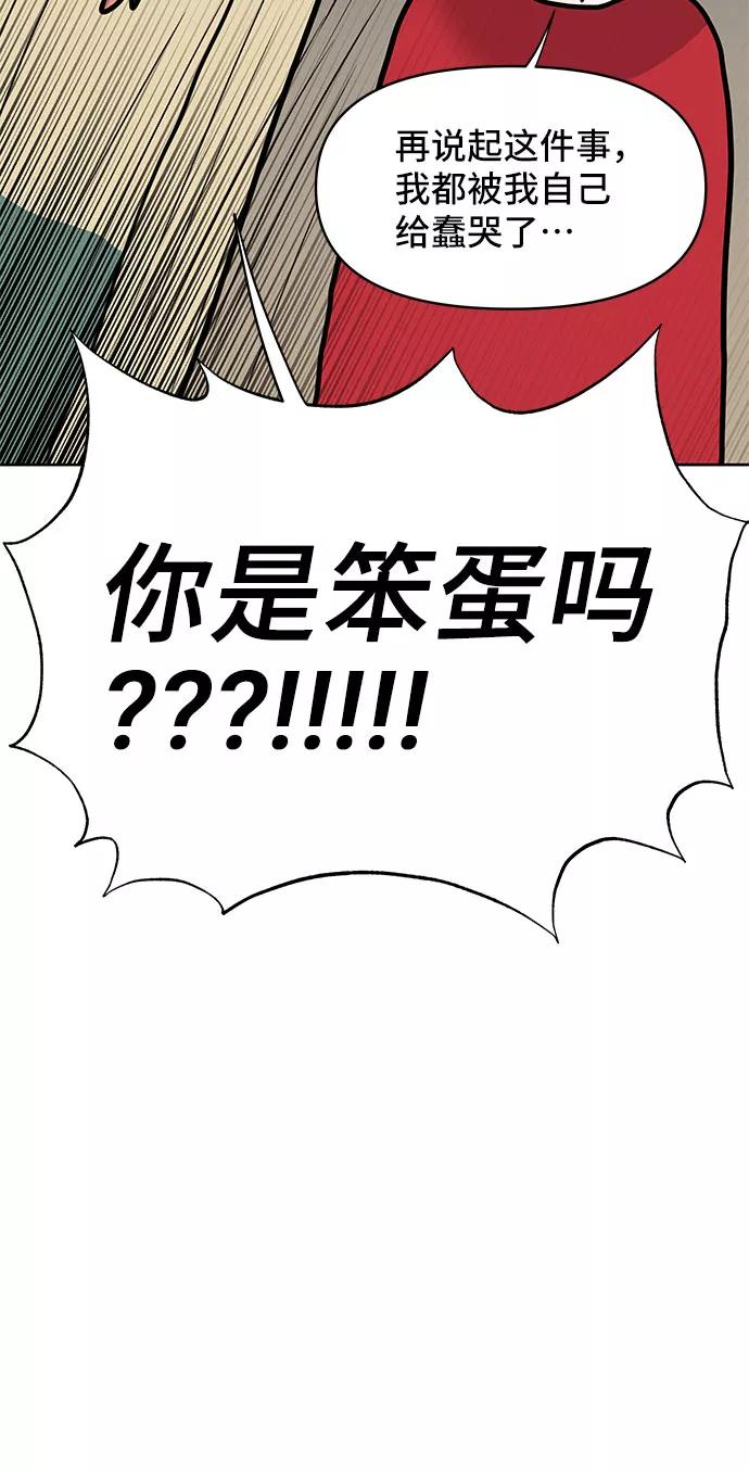 《你不是我的理想型》[第44话] 我的完美理想型（完） 第46页