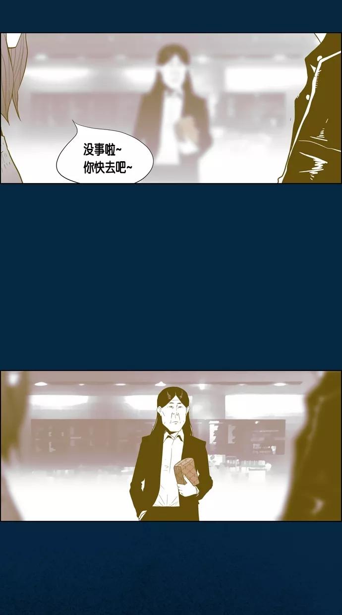一往无前 [第43话] 如果（1） 第40页