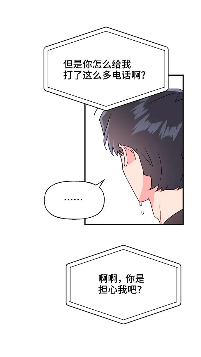 《今日的维纳斯》第44话 第41页