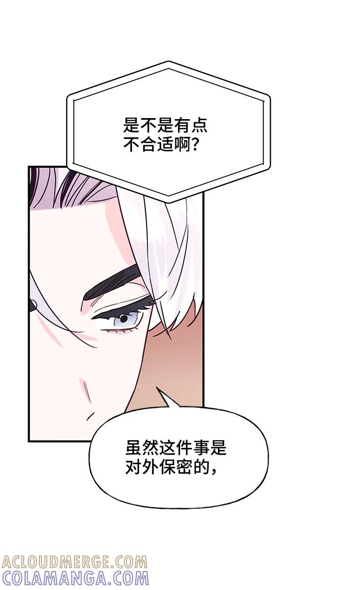 《今日的维纳斯》第44话 第16页
