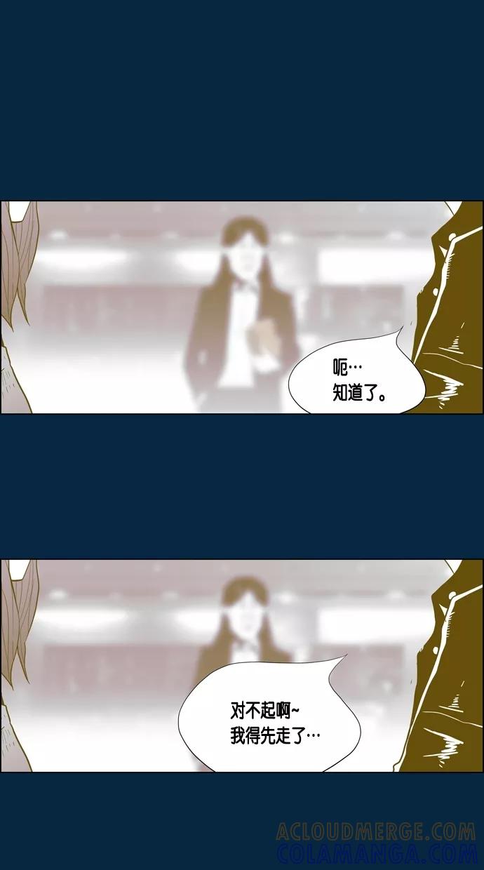 一往无前 [第43话] 如果（1） 第39页