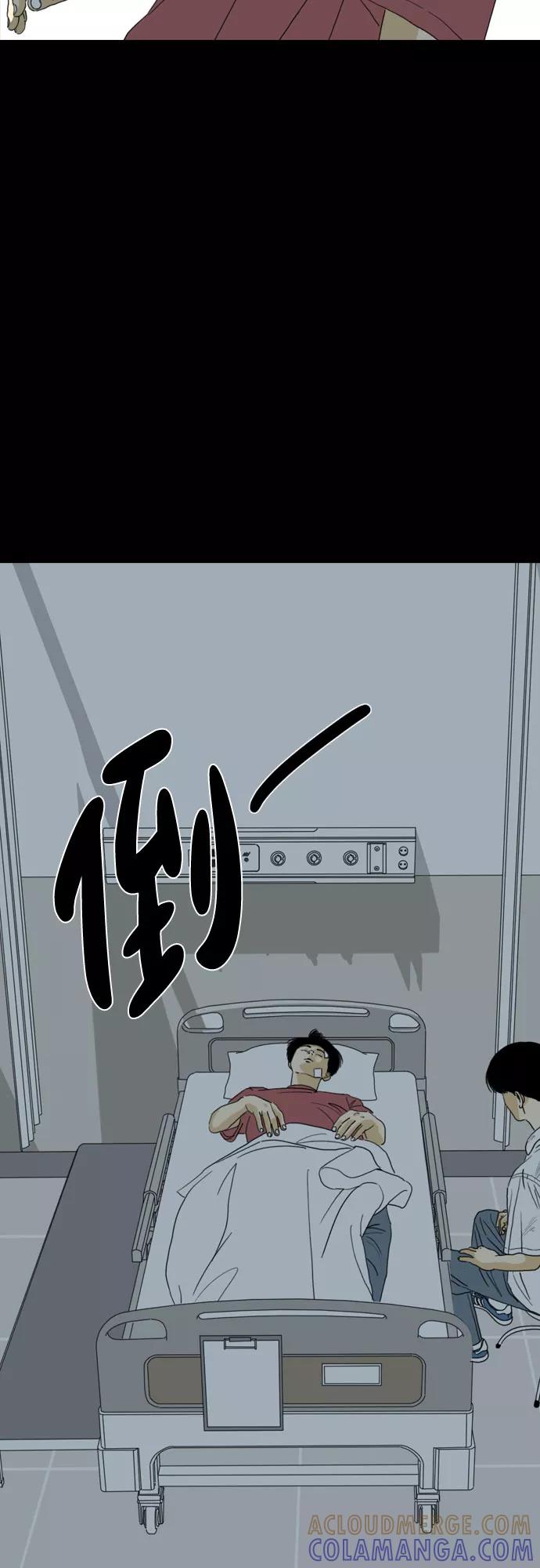 《MONSTER》第44话 第37页