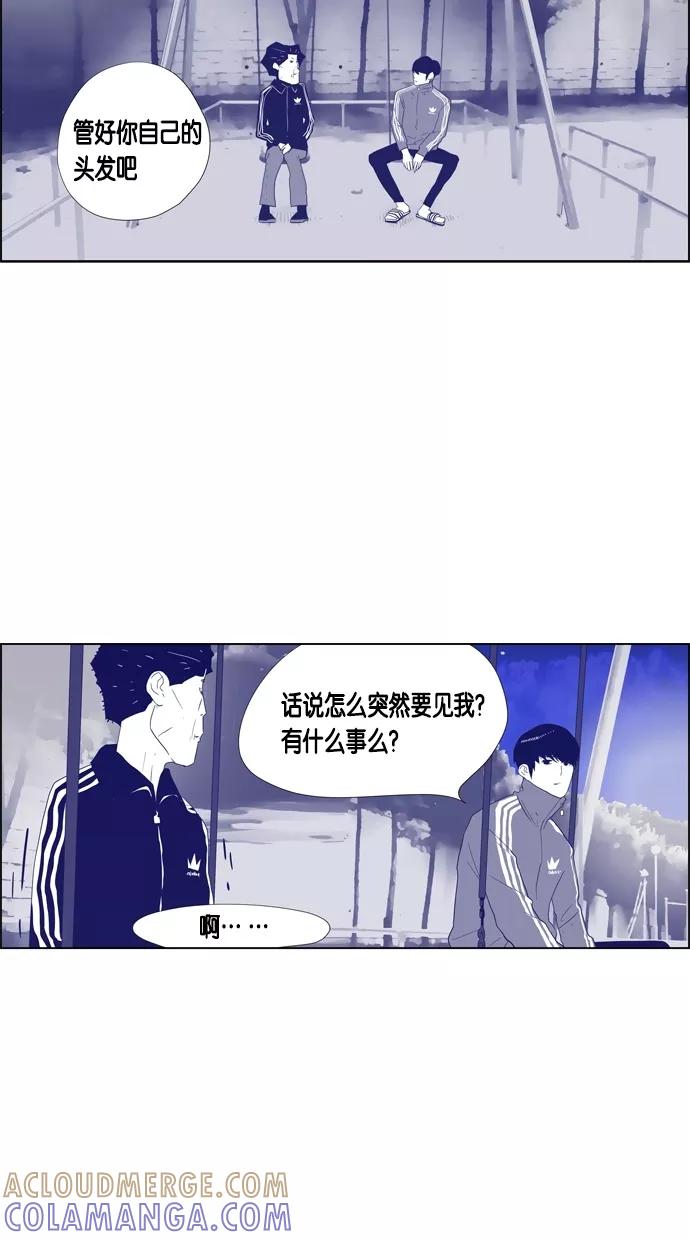 一往无前 [第43话] 如果（1） 第13页