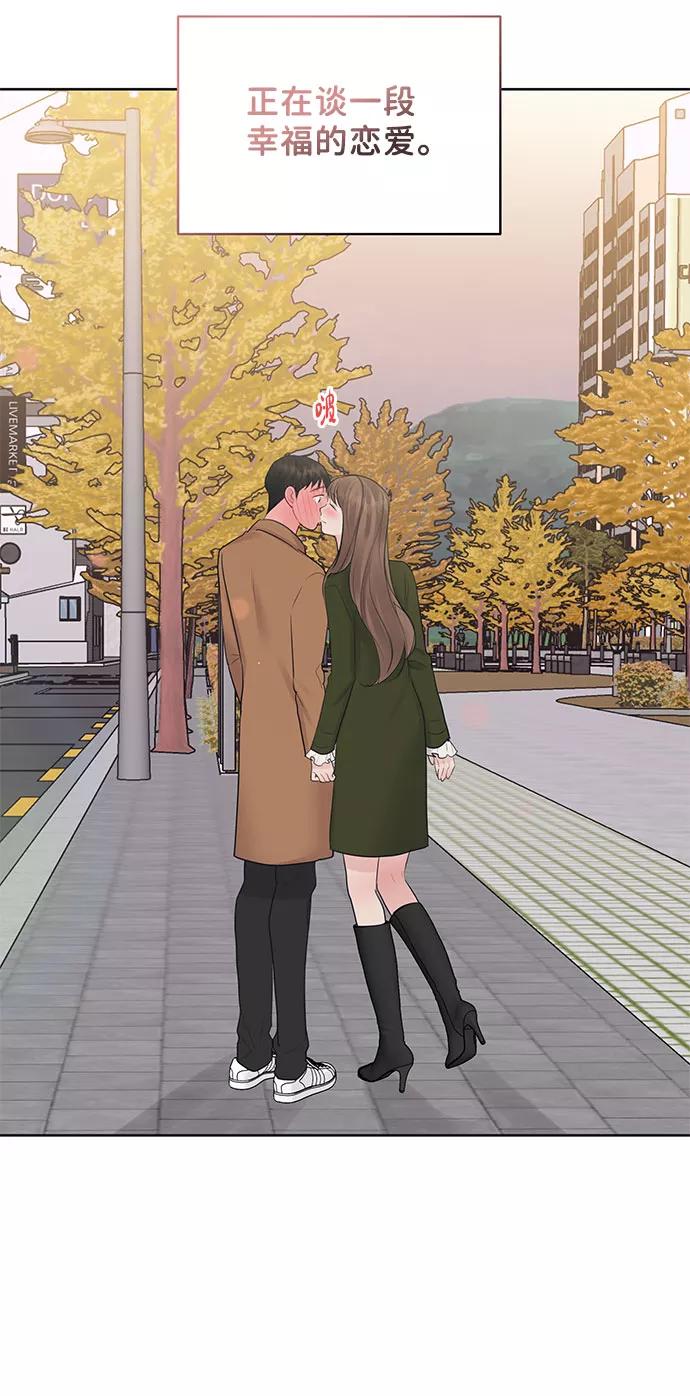《你不是我的理想型》[第44话] 我的完美理想型（完） 第174页