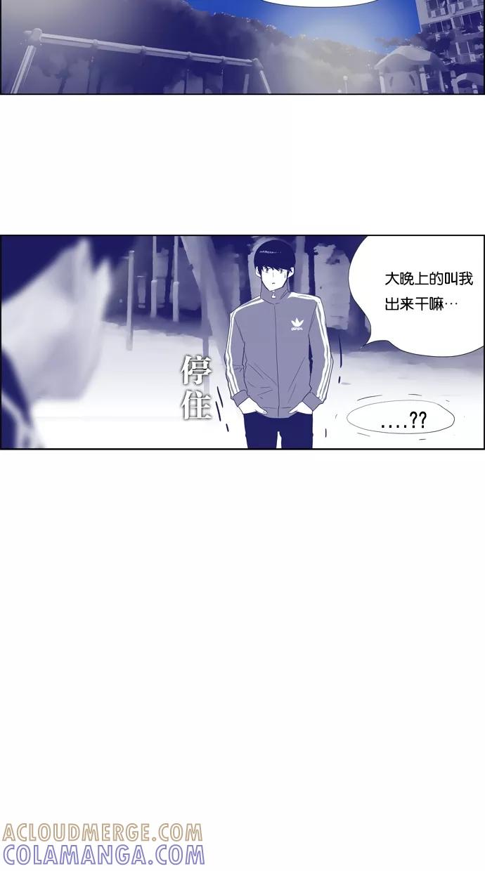 一往无前 [第43话] 如果（1） 第7页