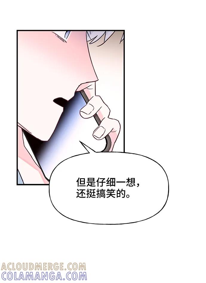 《今日的维纳斯》第44话 第19页