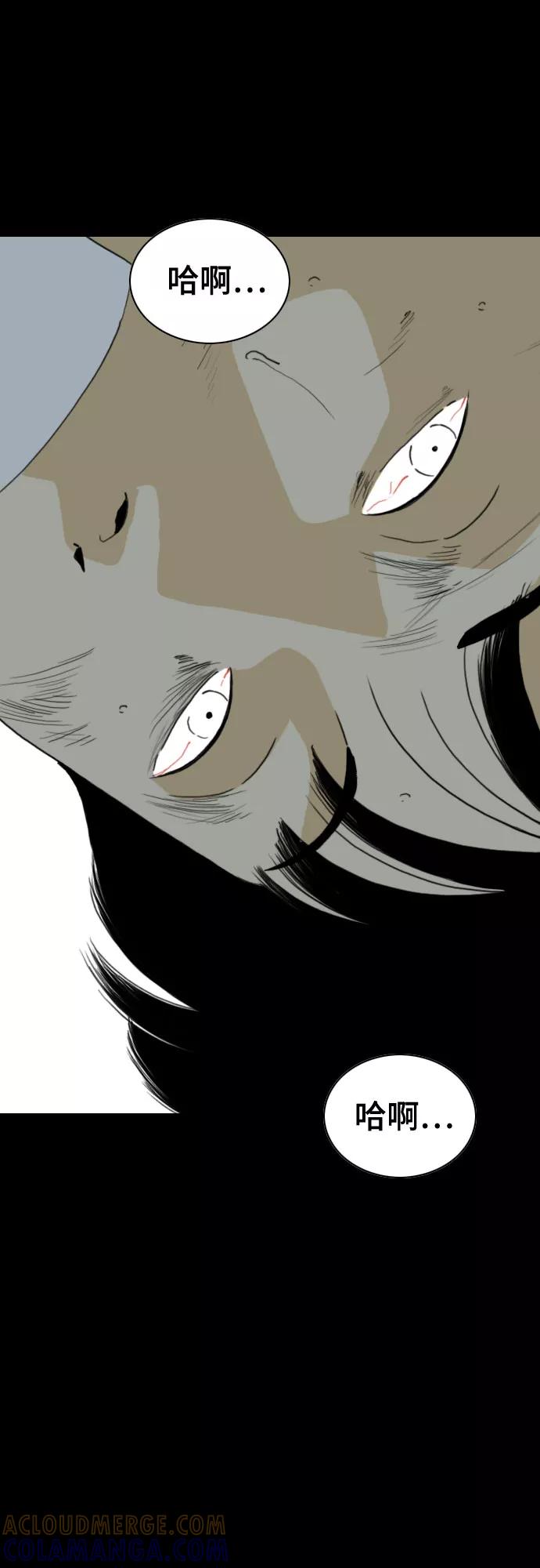《MONSTER》第44话 第16页