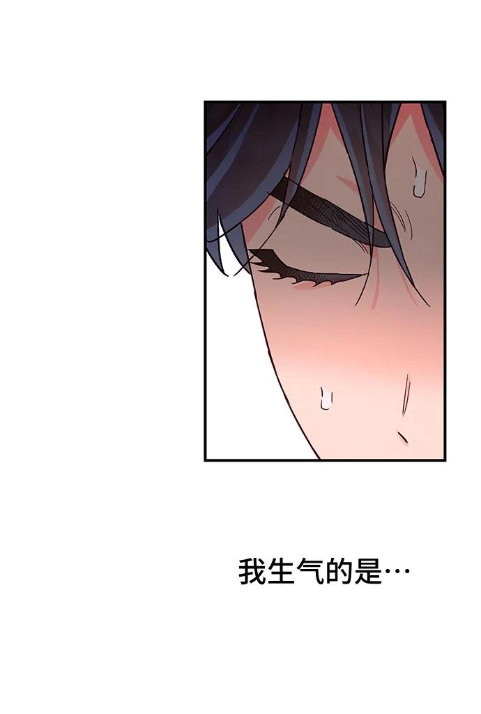 《今日的维纳斯》第44话 第53页