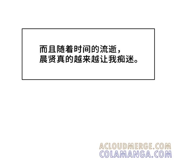 《你不是我的理想型》[第44话] 我的完美理想型（完） 第17页