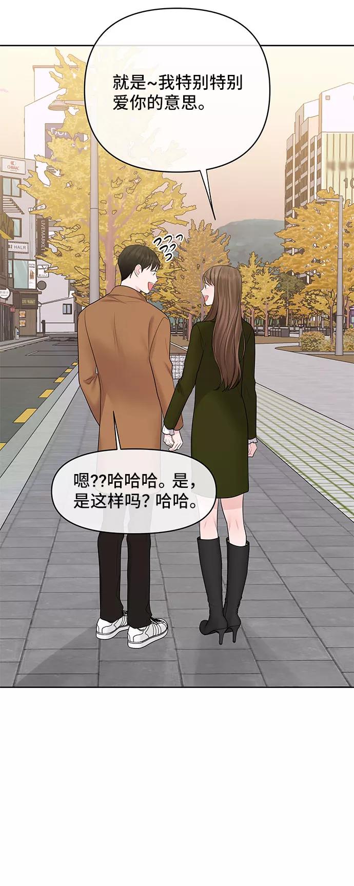 《你不是我的理想型》[第44话] 我的完美理想型（完） 第170页