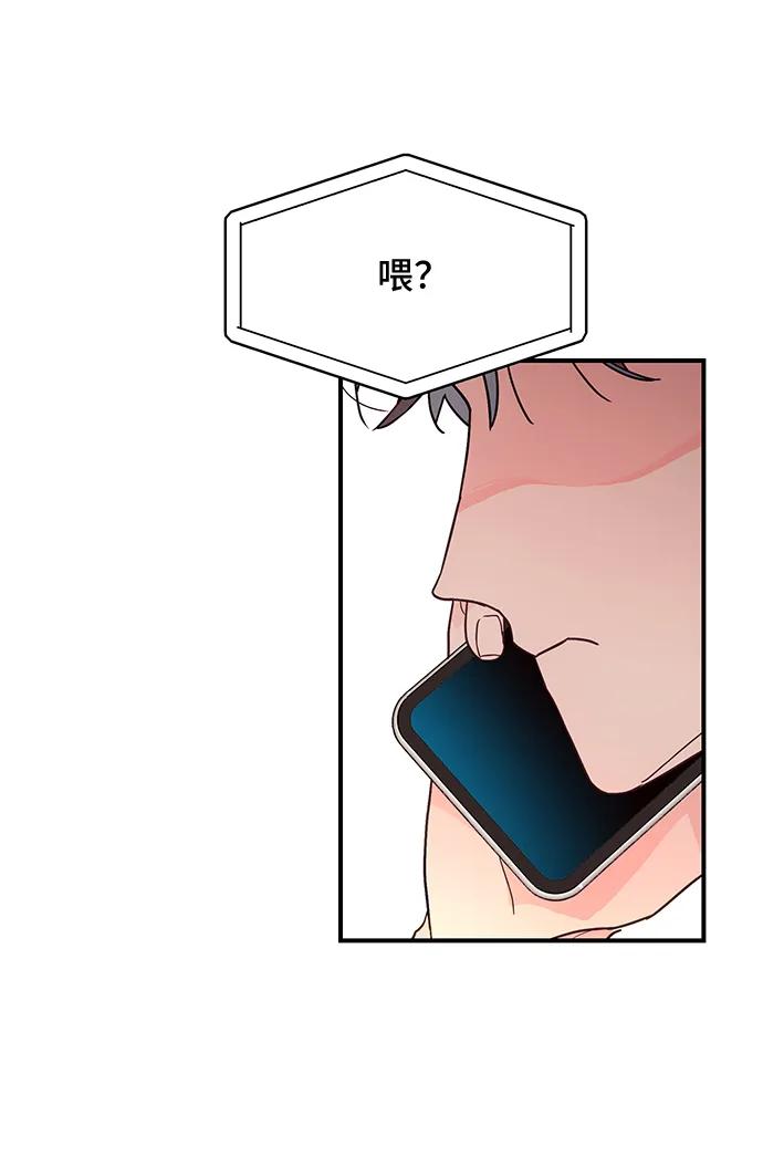 《今日的维纳斯》第44话 第3页