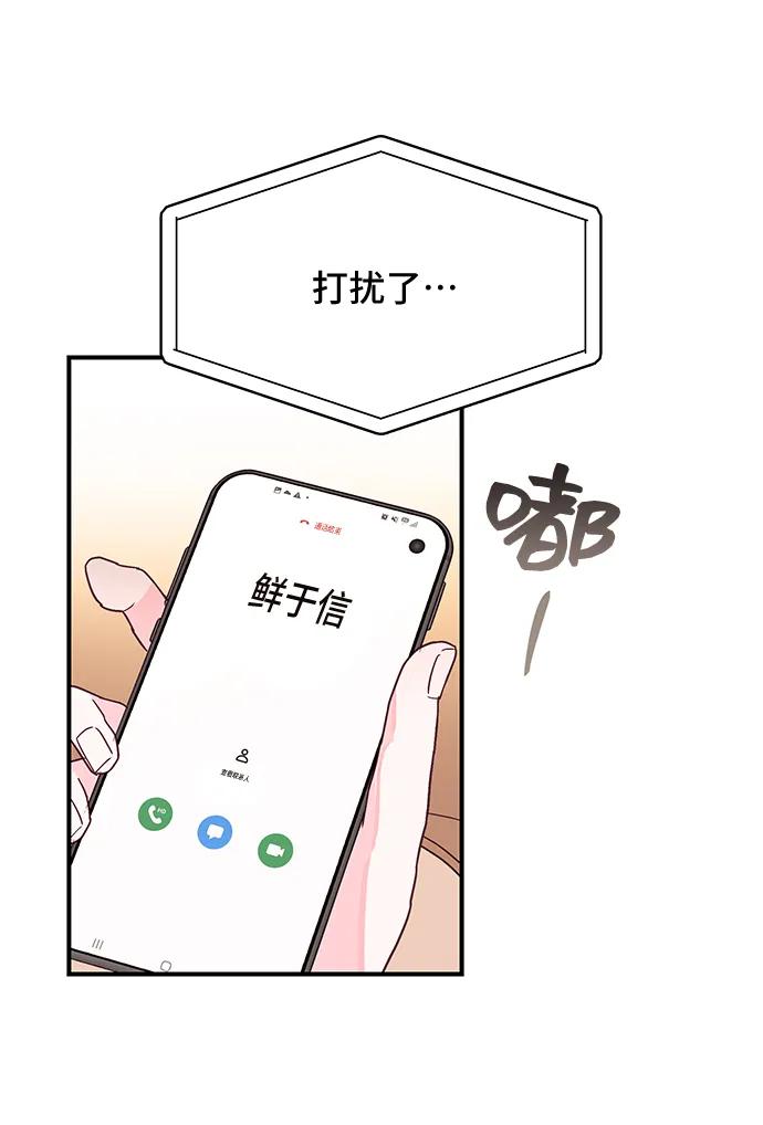《今日的维纳斯》第44话 第24页