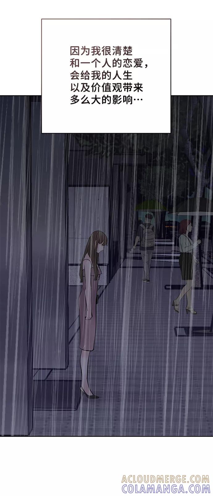《你不是我的理想型》[第44话] 我的完美理想型（完） 第165页