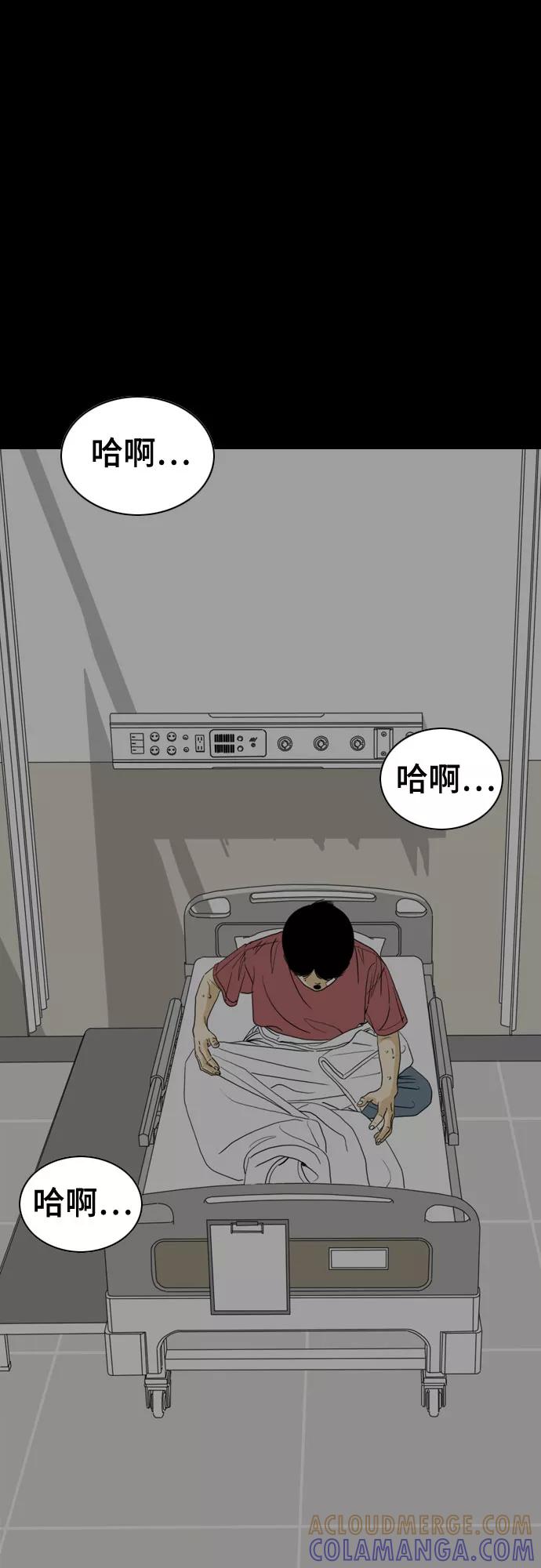 《MONSTER》第44话 第49页