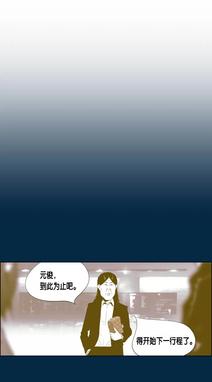 一往无前 [第43话] 如果（1） 第38页