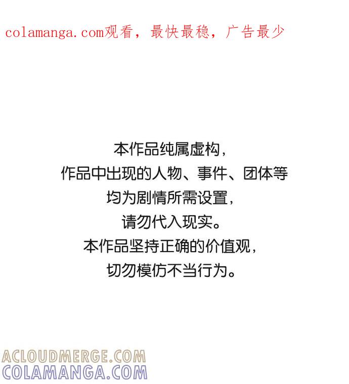 《你不是我的理想型》[第44话] 我的完美理想型（完） 第1页
