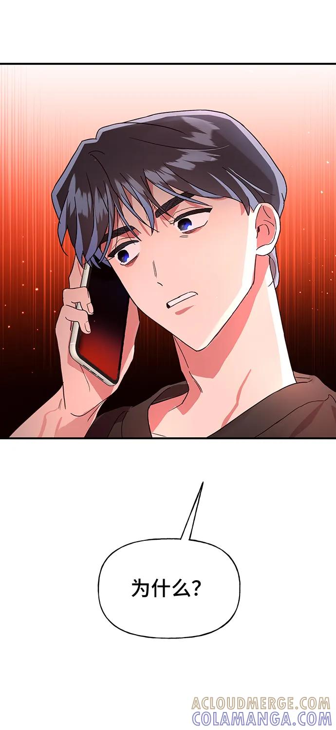 《今日的维纳斯》第44话 第4页