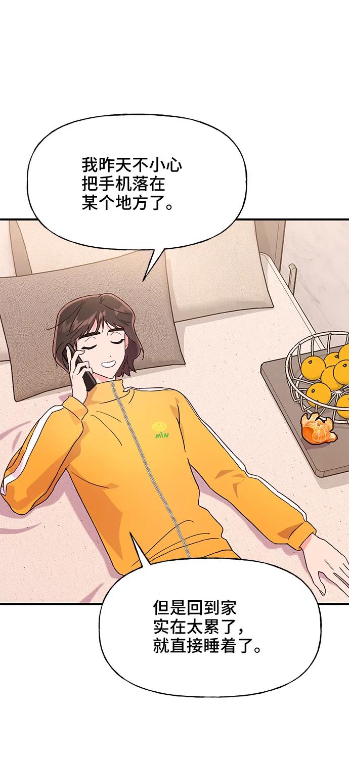 《今日的维纳斯》第44话 第39页