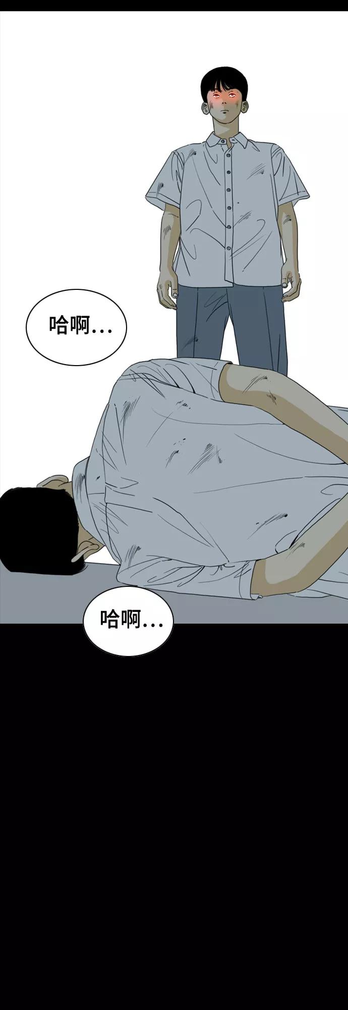《MONSTER》第44话 第11页