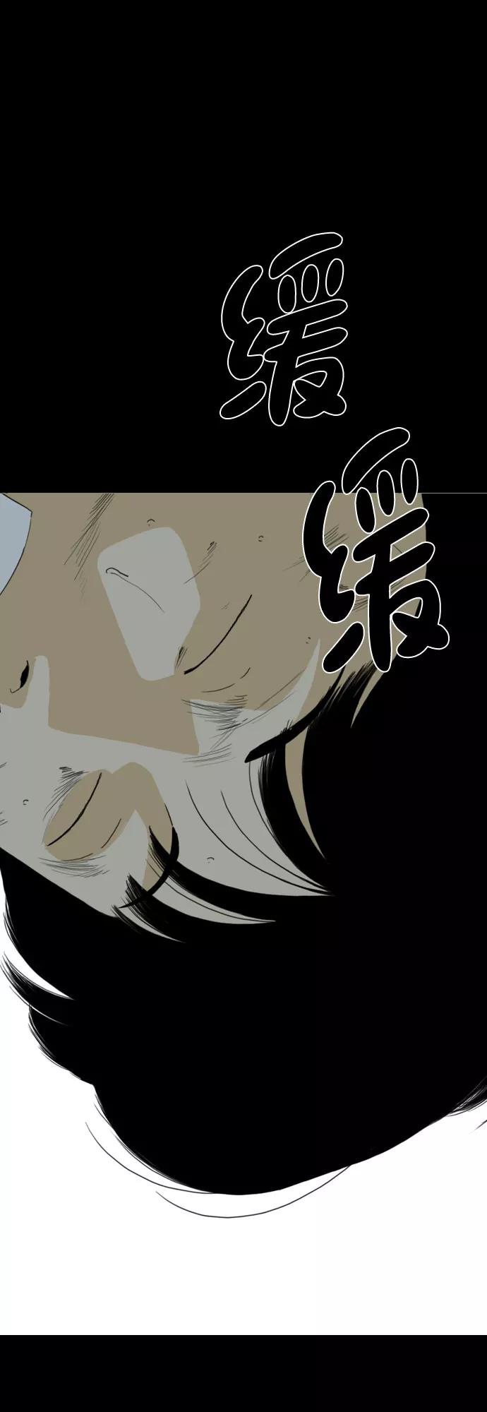 《MONSTER》第44话 第20页