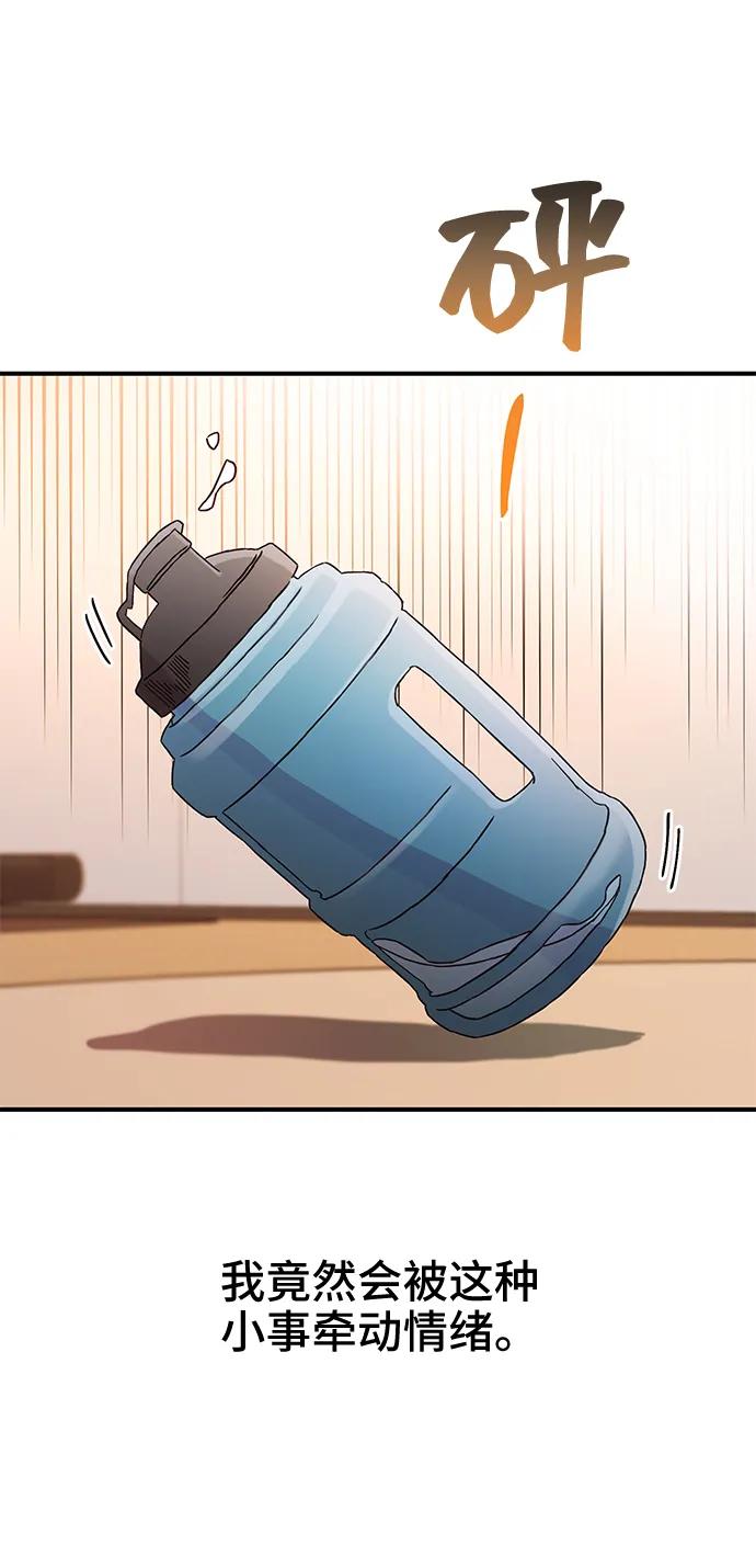 《今日的维纳斯》第44话 第54页