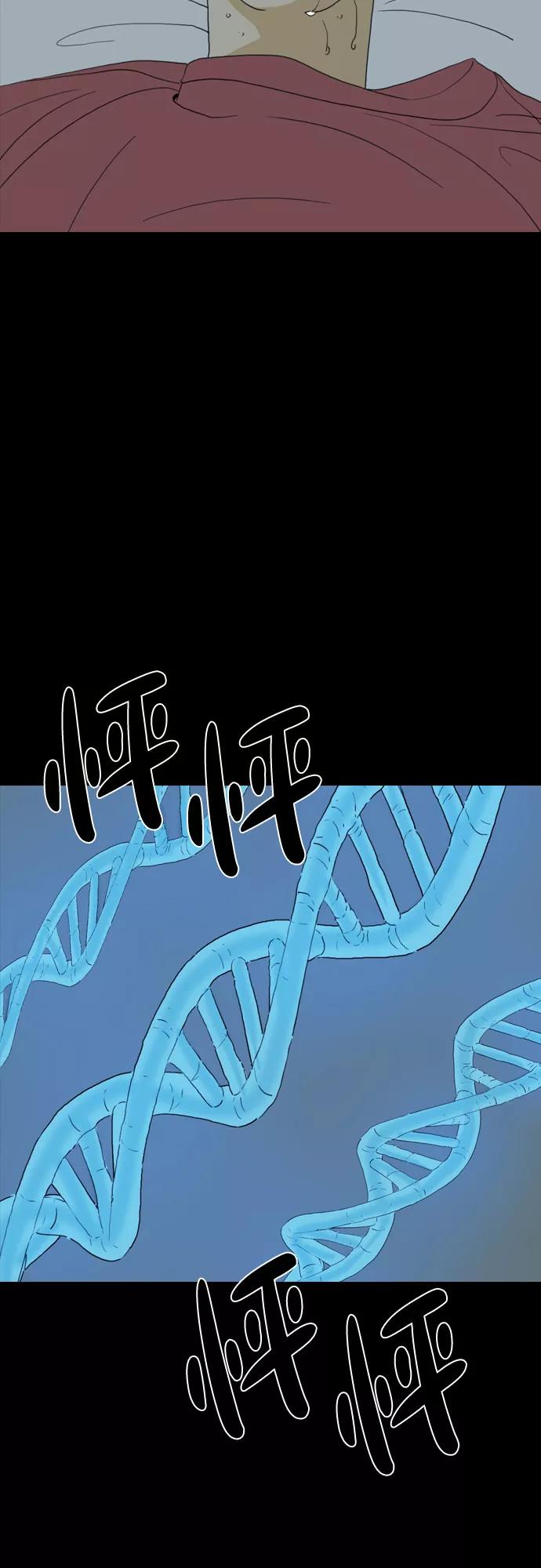 《MONSTER》第44话 第45页