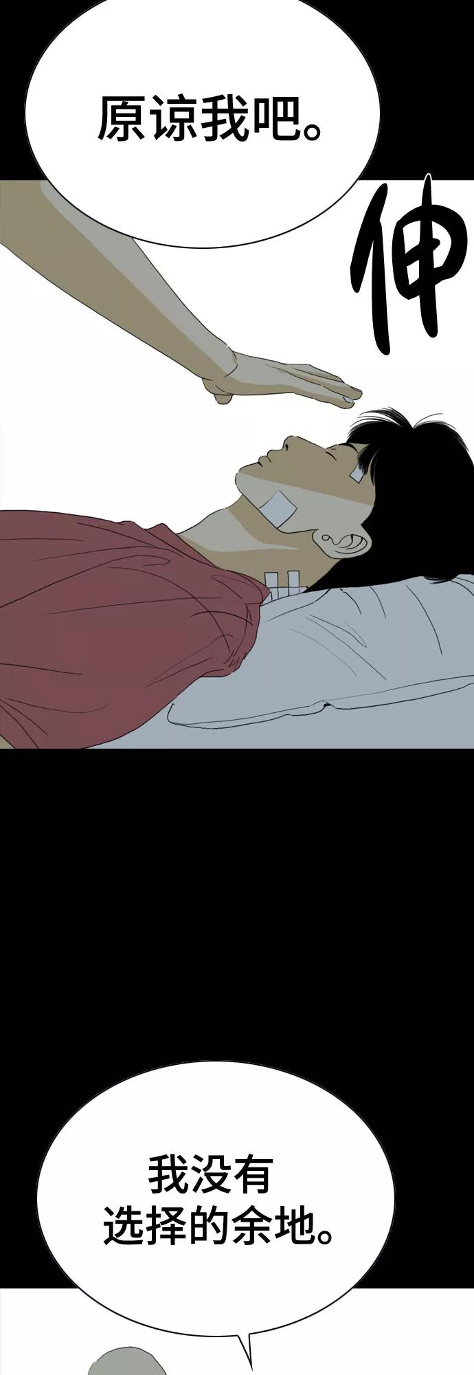 《MONSTER》第44话 第39页