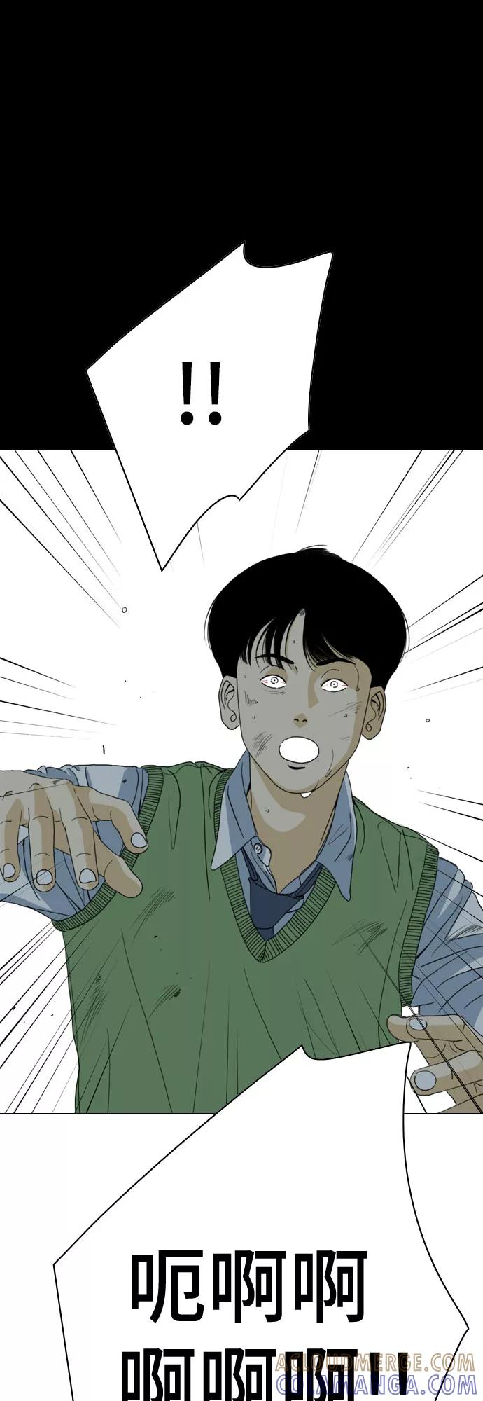 《MONSTER》第44话 第73页