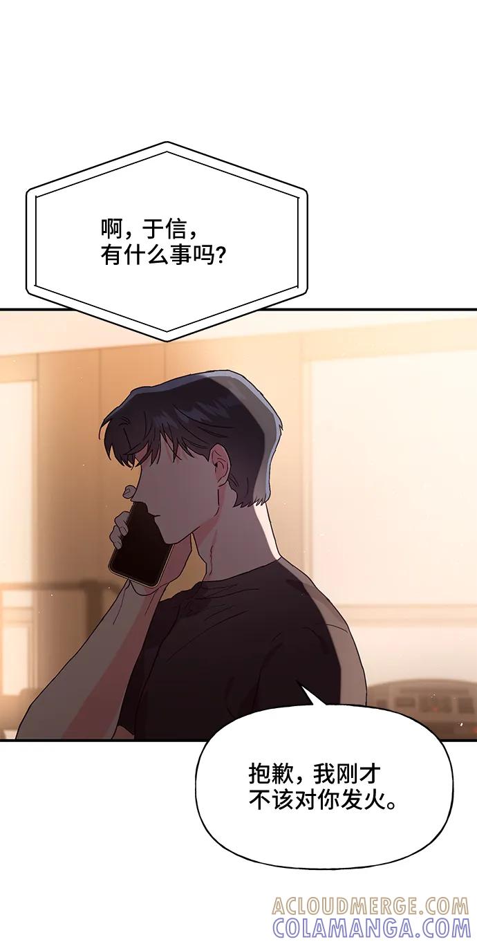 《今日的维纳斯》第44话 第61页