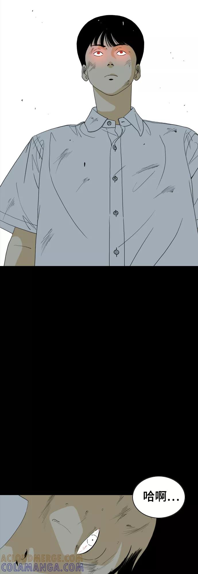 《MONSTER》第44话 第13页