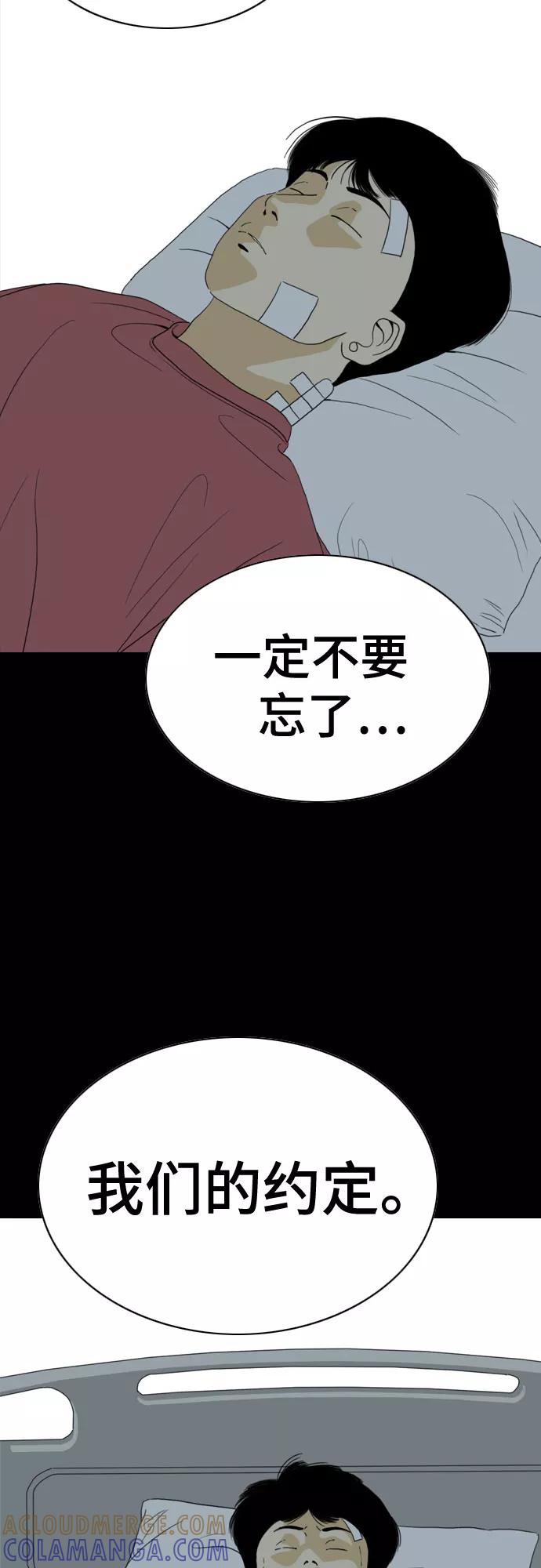 《MONSTER》第44话 第43页