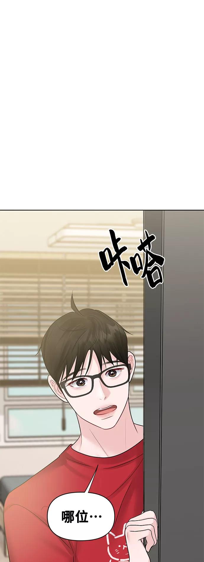 《你不是我的理想型》[第44话] 我的完美理想型（完） 第24页
