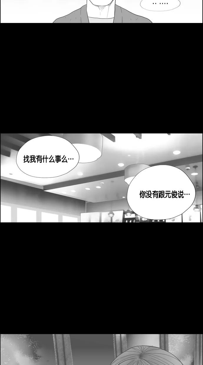 一往无前 [第43话] 如果（1） 第22页