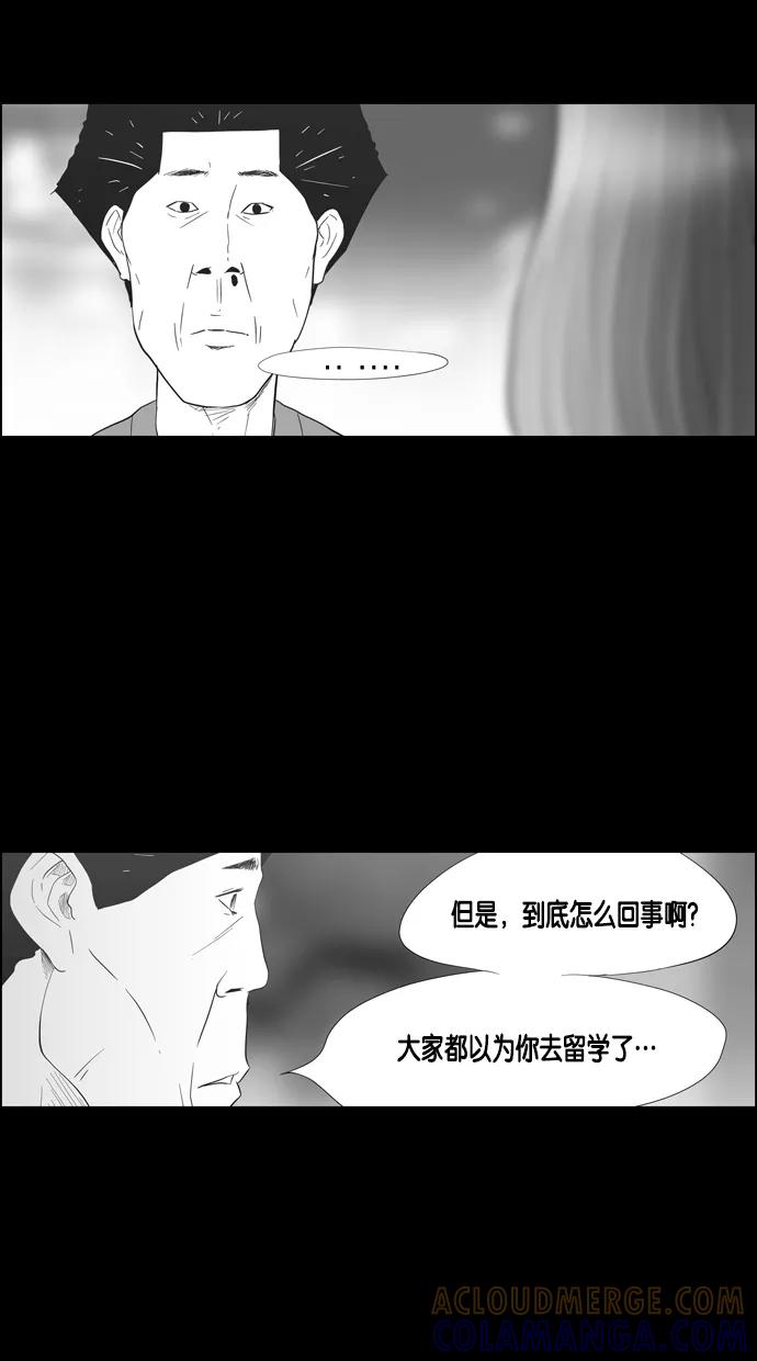一往无前 [第43话] 如果（1） 第27页