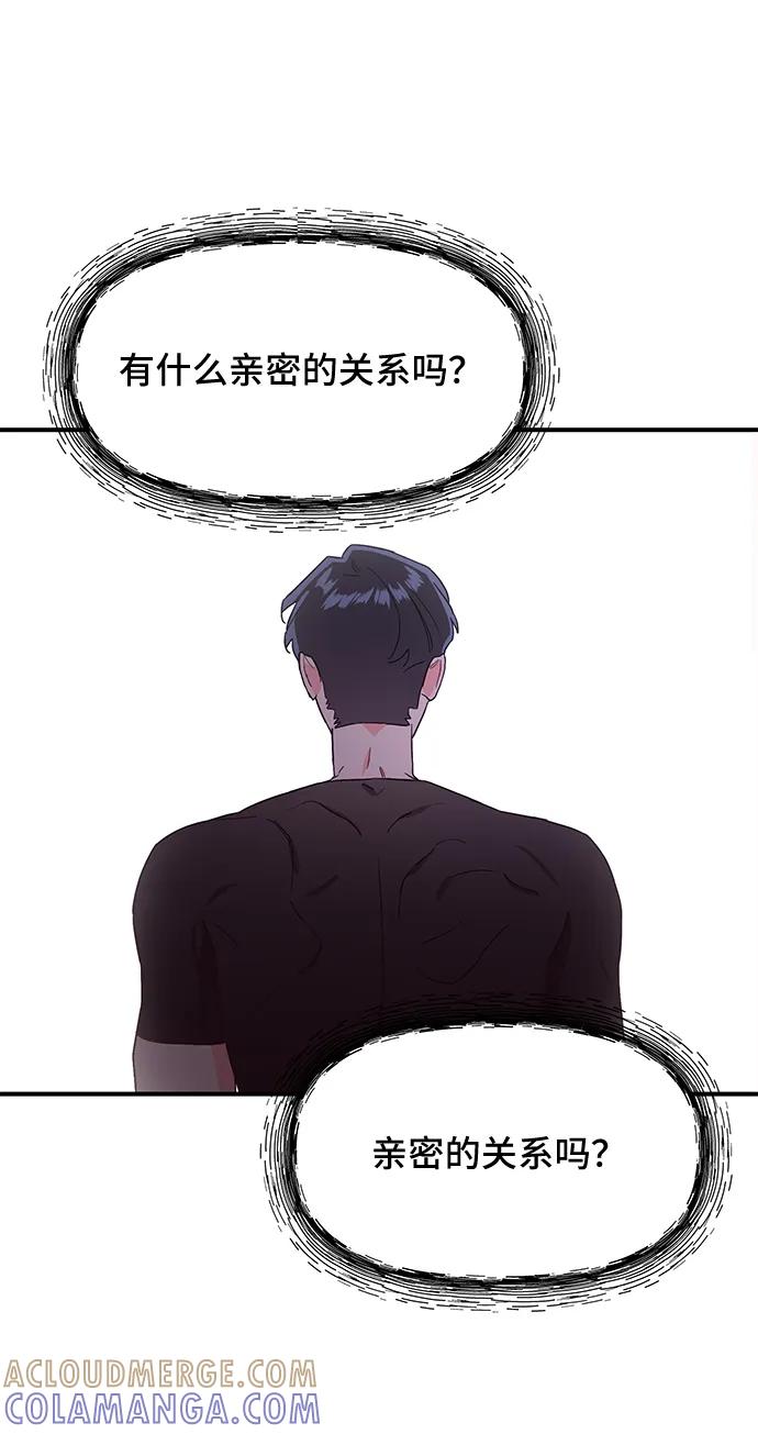 《今日的维纳斯》第44话 第58页