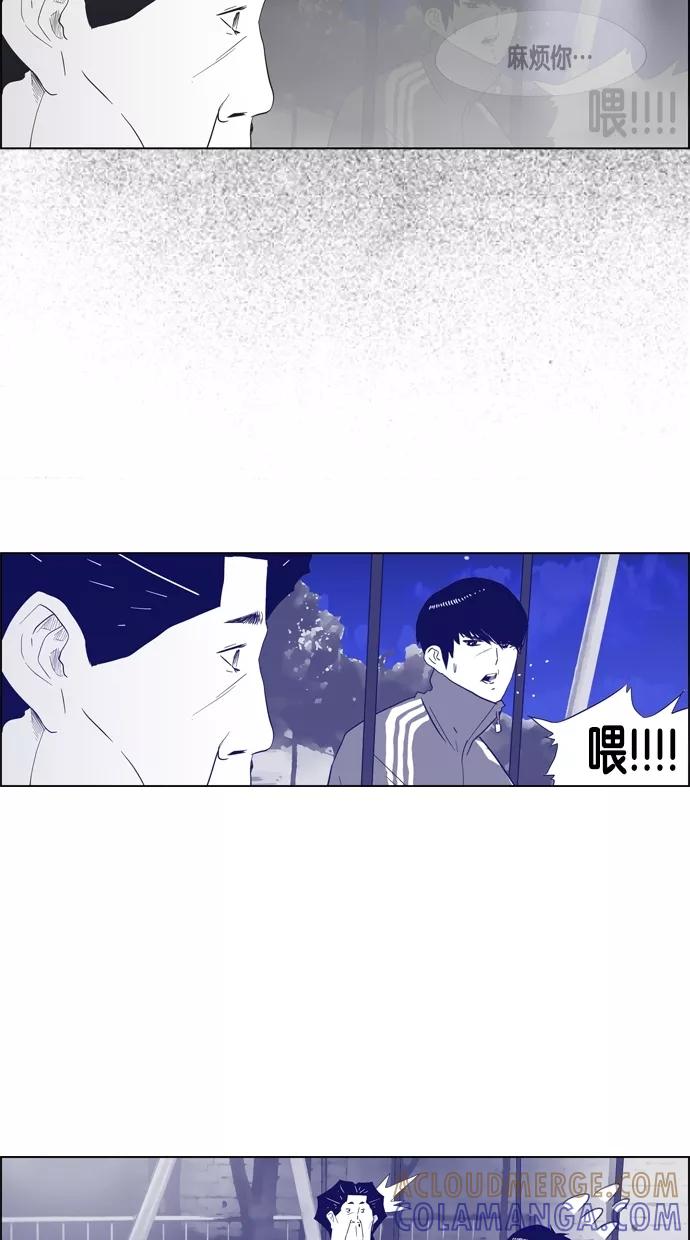 一往无前 [第43话] 如果（1） 第33页