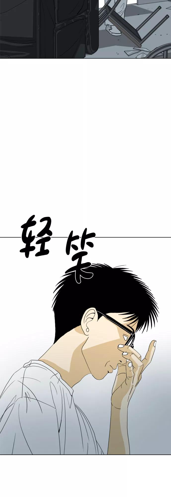 《MONSTER》第45话 第26页