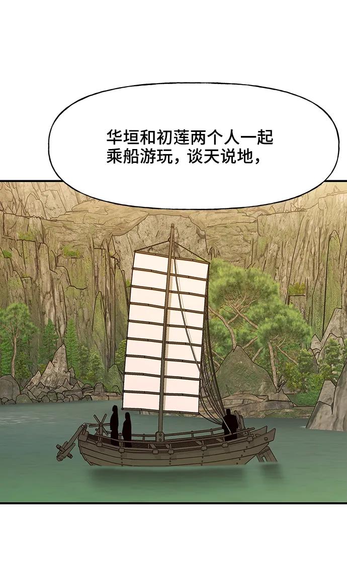 《今日的维纳斯》第45话 第38页