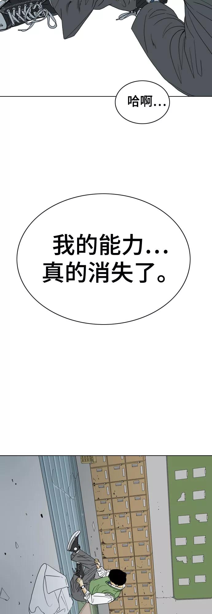 《MONSTER》第45话 第48页