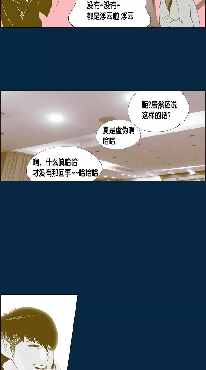 一往无前 [第44话] 如果（2） 第36页