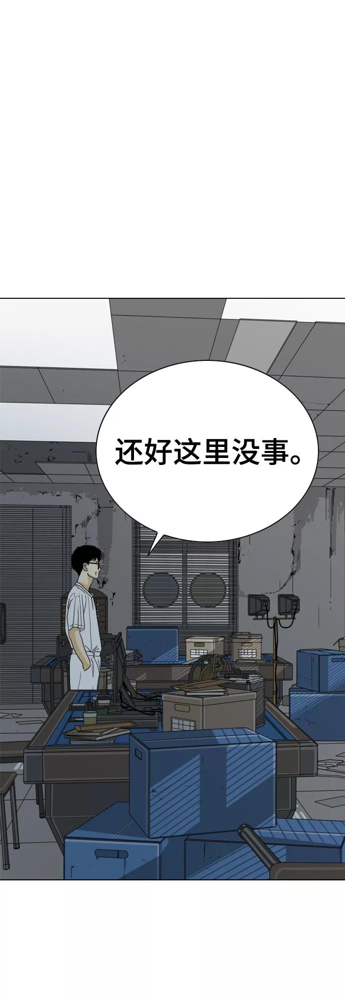《MONSTER》第45话 第27页