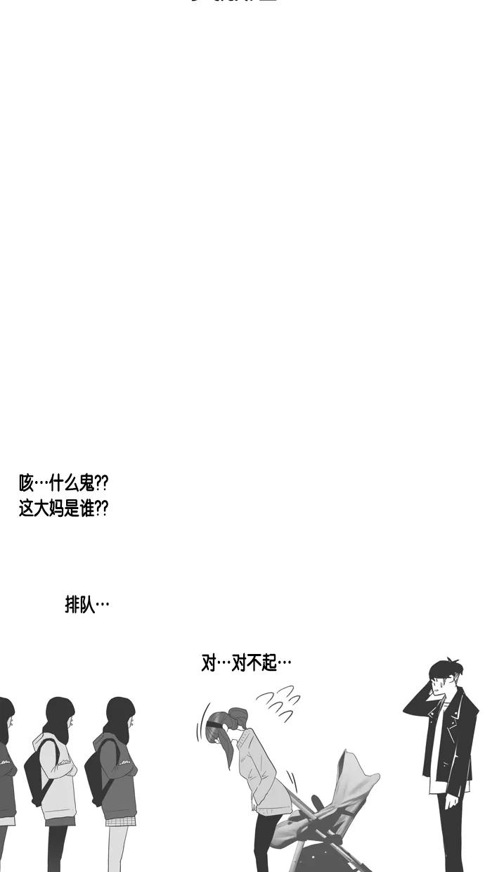 一往无前 [第44话] 如果（2） 第29页