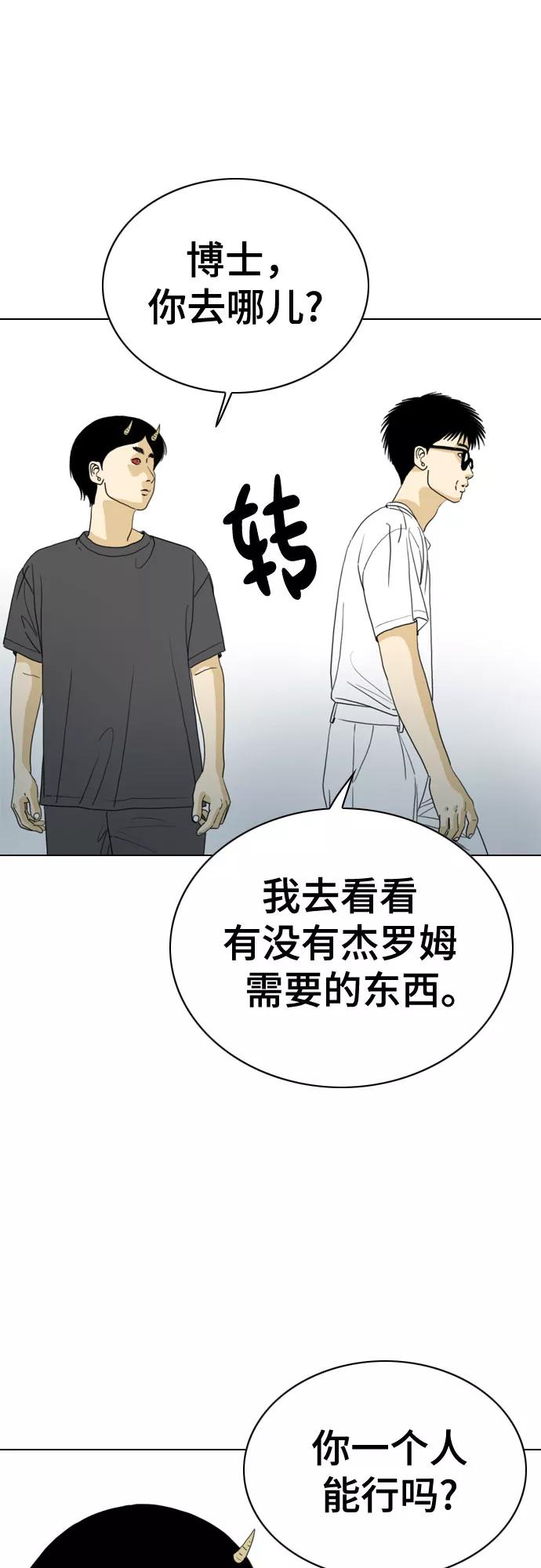 《MONSTER》第45话 第20页