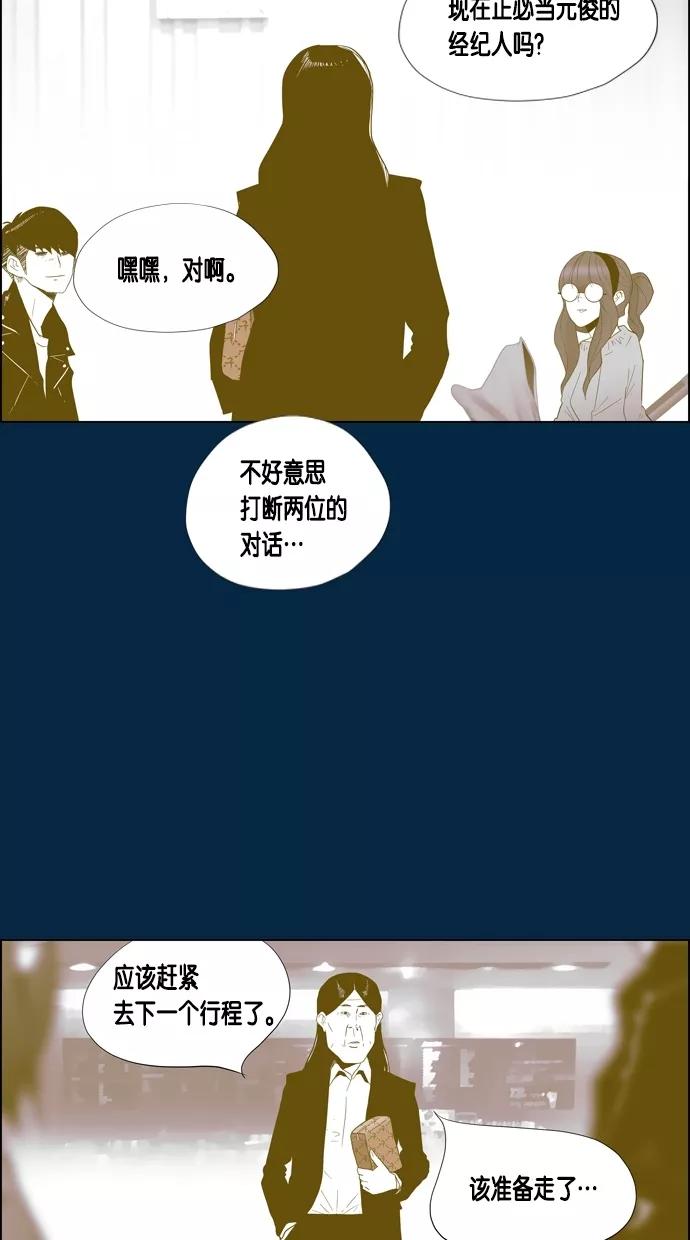 一往无前 [第44话] 如果（2） 第42页