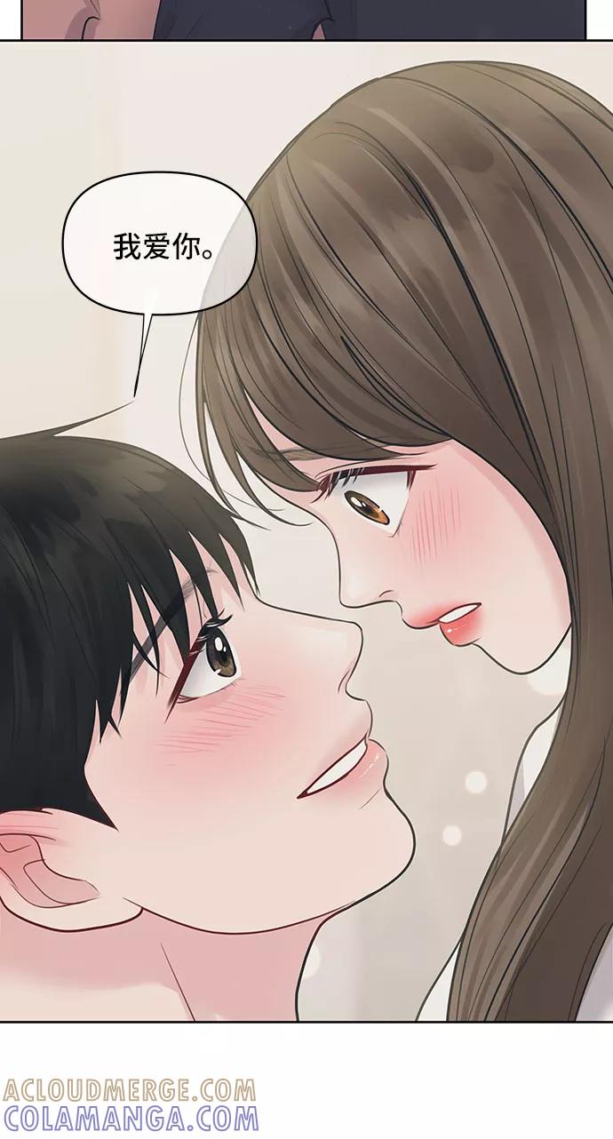 《你不是我的理想型》[第45话] 番外. 最后的故事 第113页