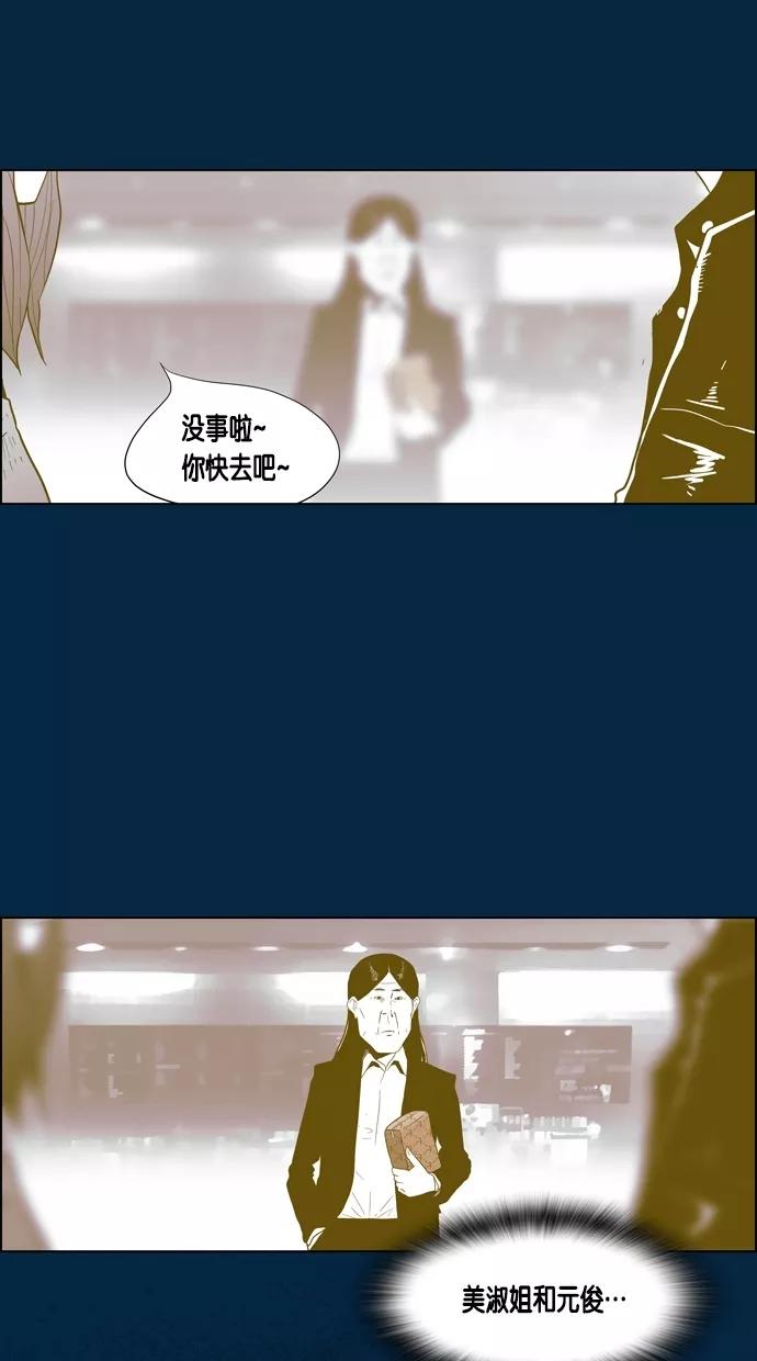 一往无前 [第44话] 如果（2） 第44页